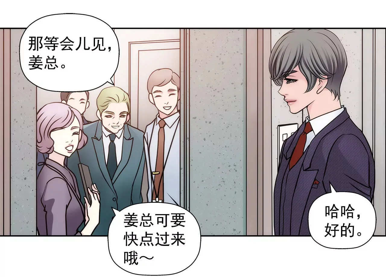 第21话 情窦初开 第37页