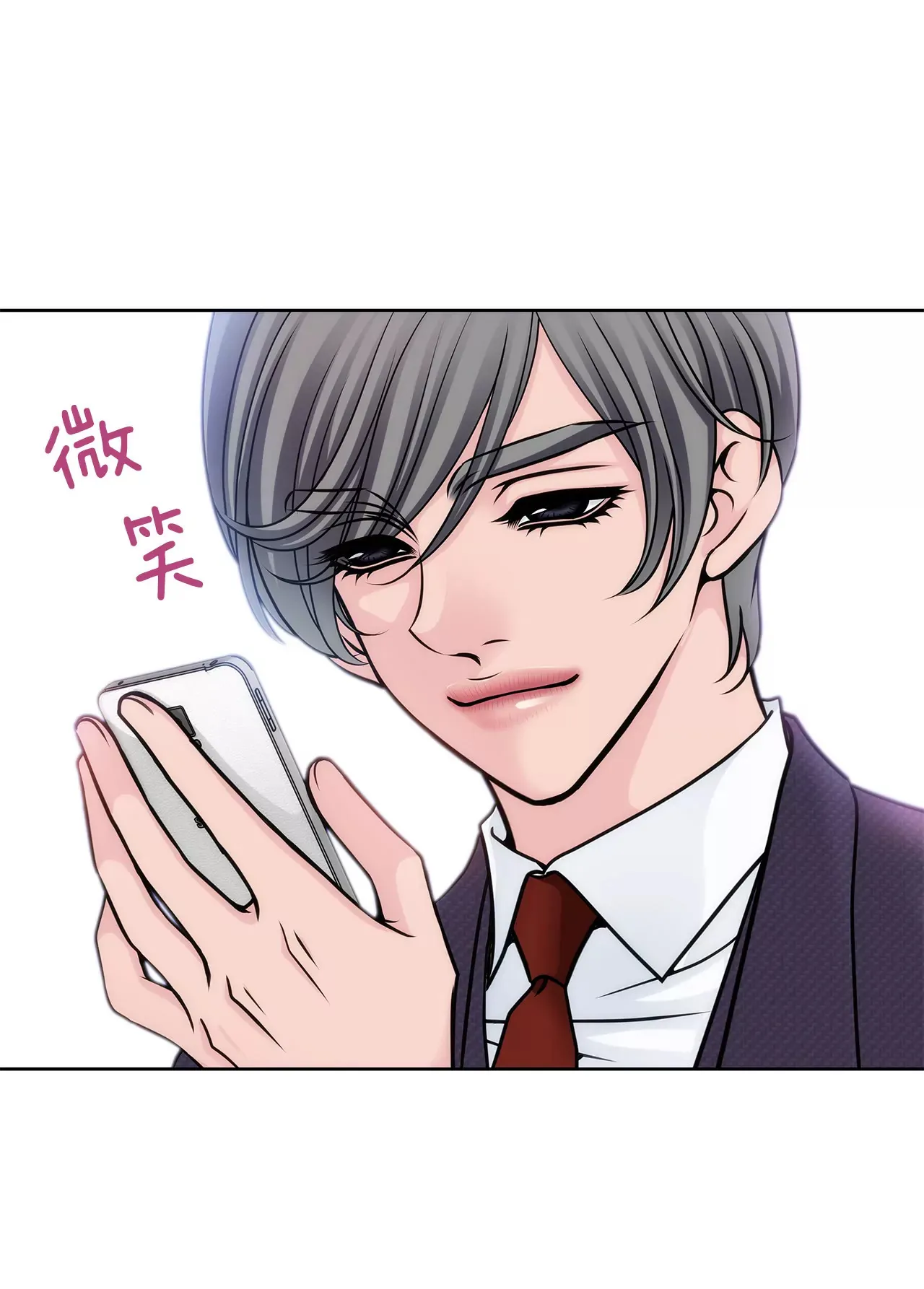 第21话 情窦初开 第39页