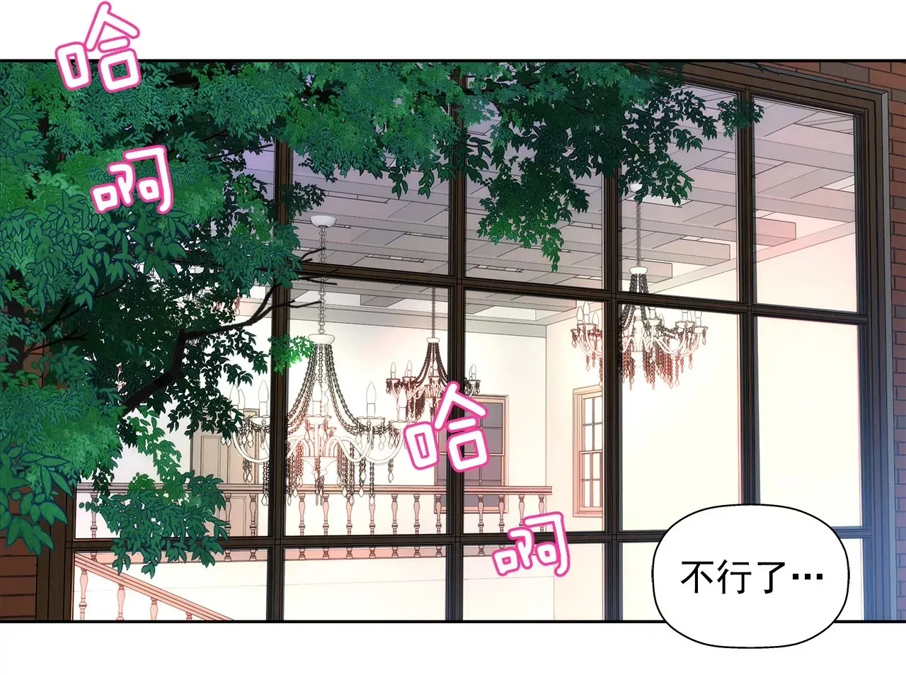 第21话 情窦初开 第42页