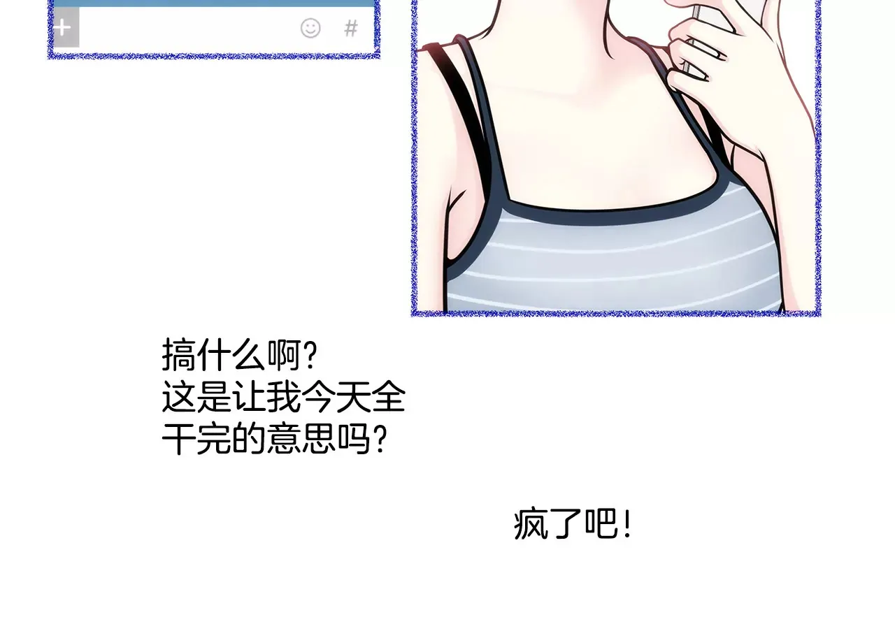 第22话 睡在仆人房的千金 第6页