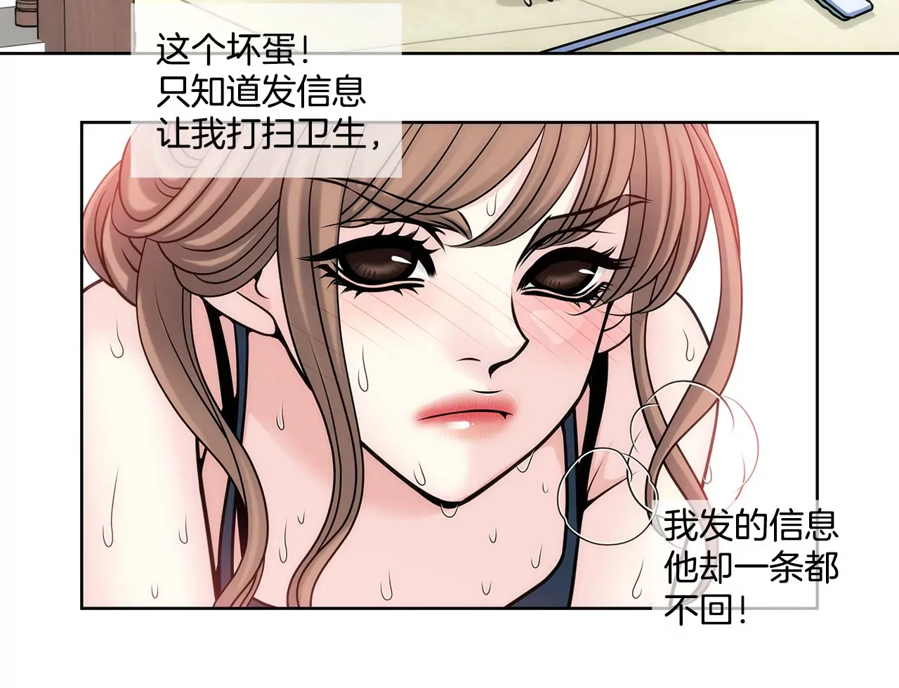 第22话 睡在仆人房的千金 第9页