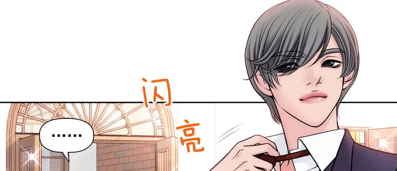 第22话 睡在仆人房的千金 第11页