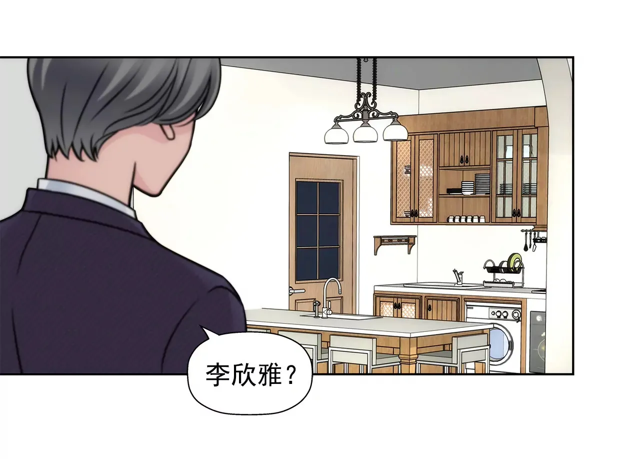 第22话 睡在仆人房的千金 第13页