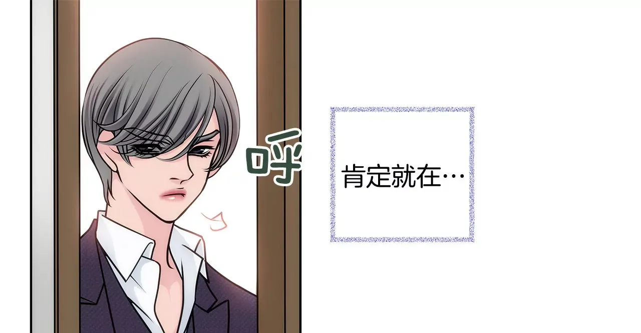 第22话 睡在仆人房的千金 第17页
