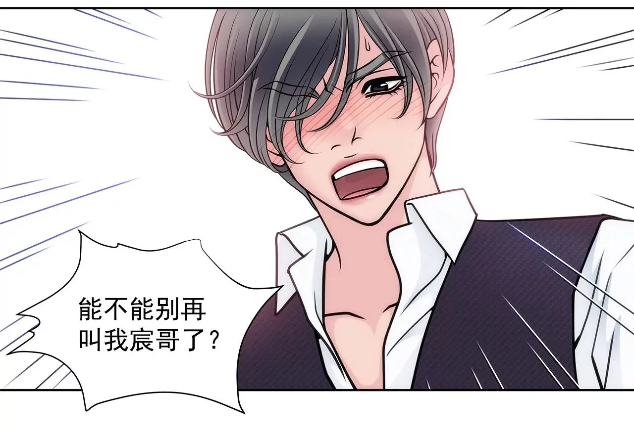 第23话 吊带的诱惑 第2页