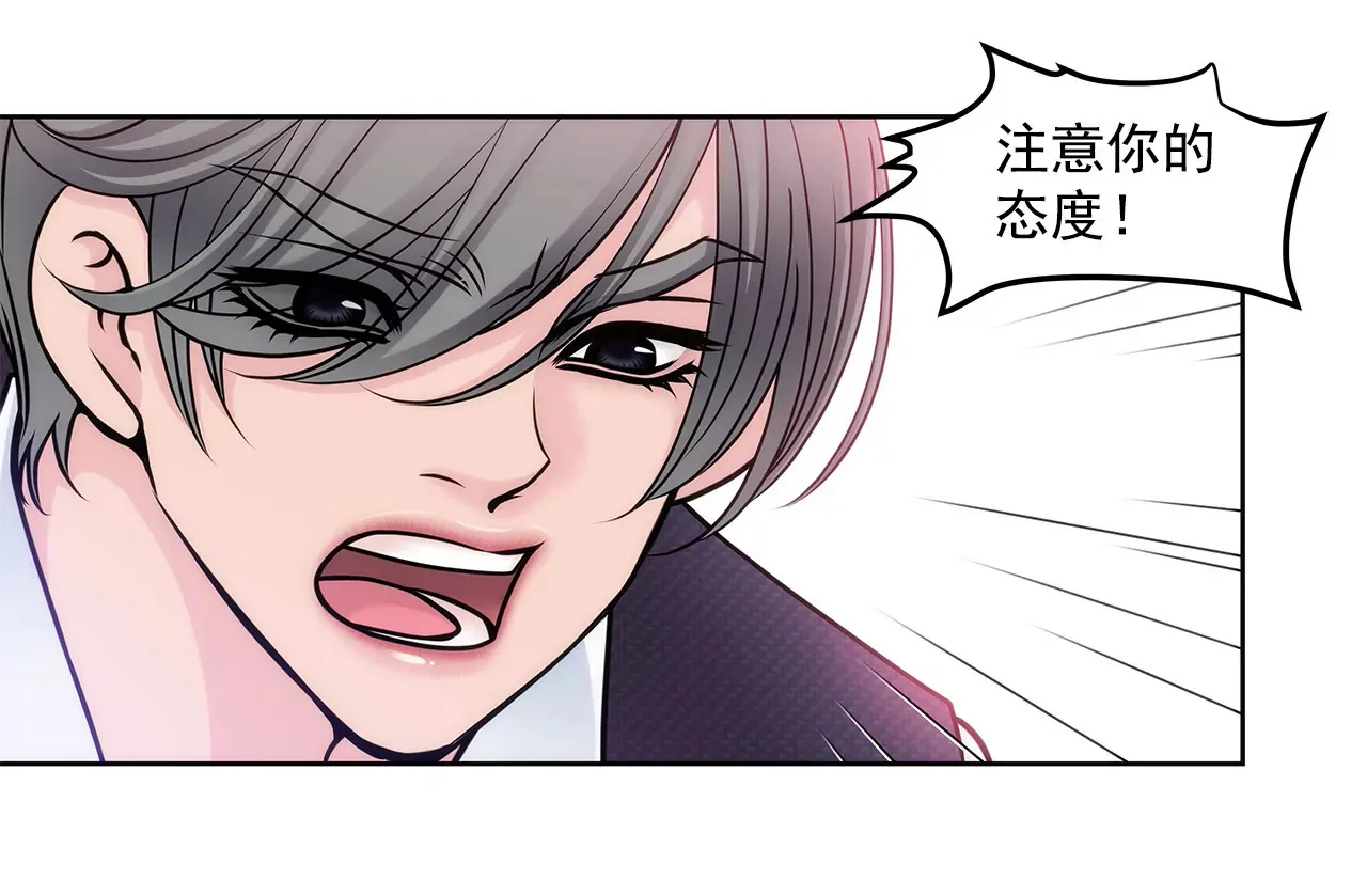 第23话 吊带的诱惑 第5页