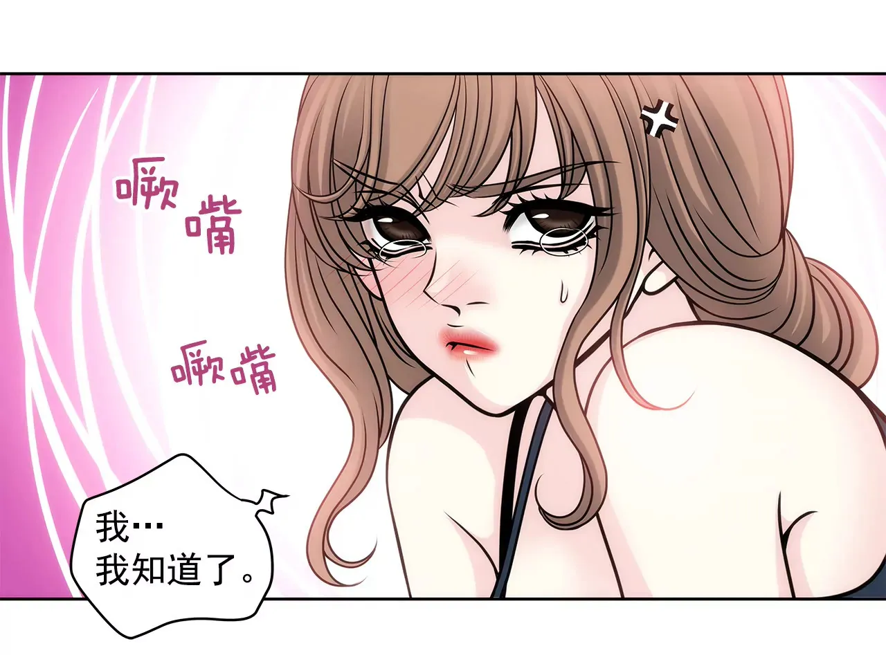 第23话 吊带的诱惑 第6页