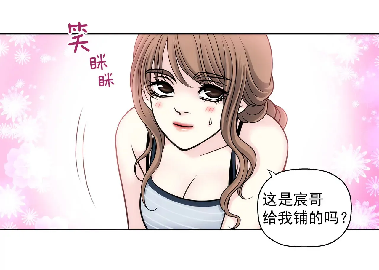 第23话 吊带的诱惑 第8页
