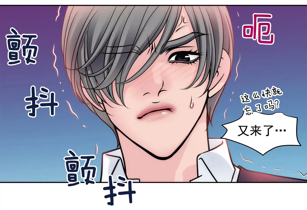 第23话 吊带的诱惑 第9页