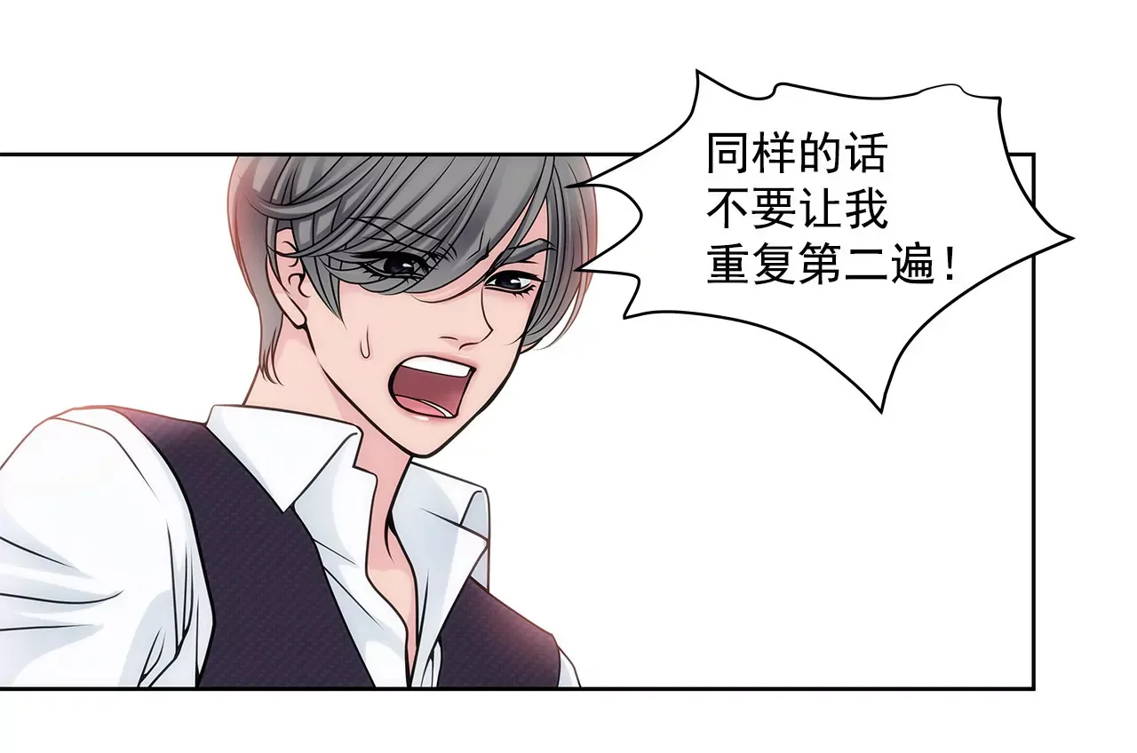 第23话 吊带的诱惑 第11页