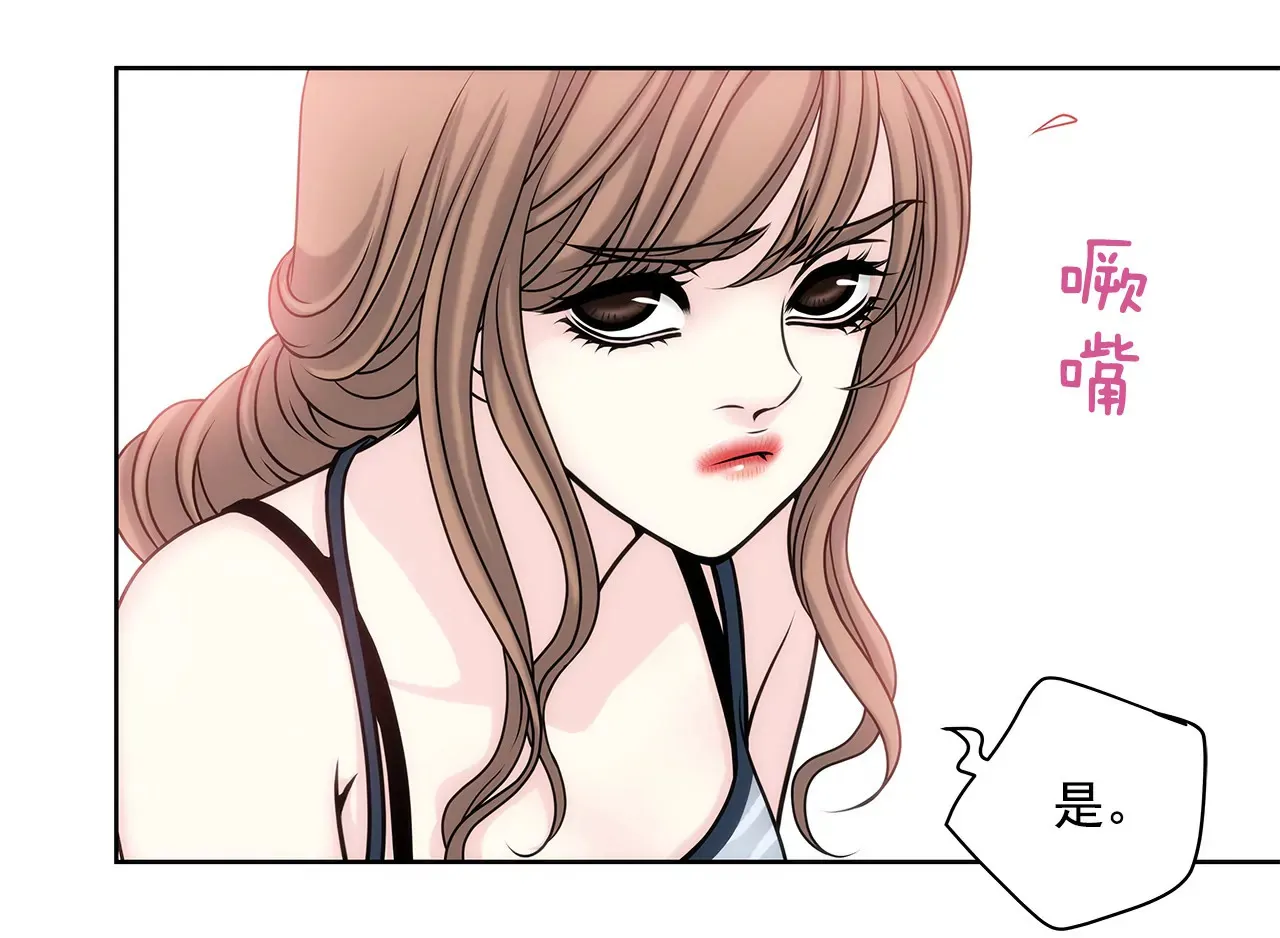 第23话 吊带的诱惑 第12页
