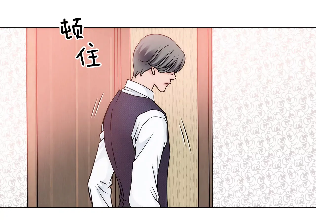 第23话 吊带的诱惑 第15页