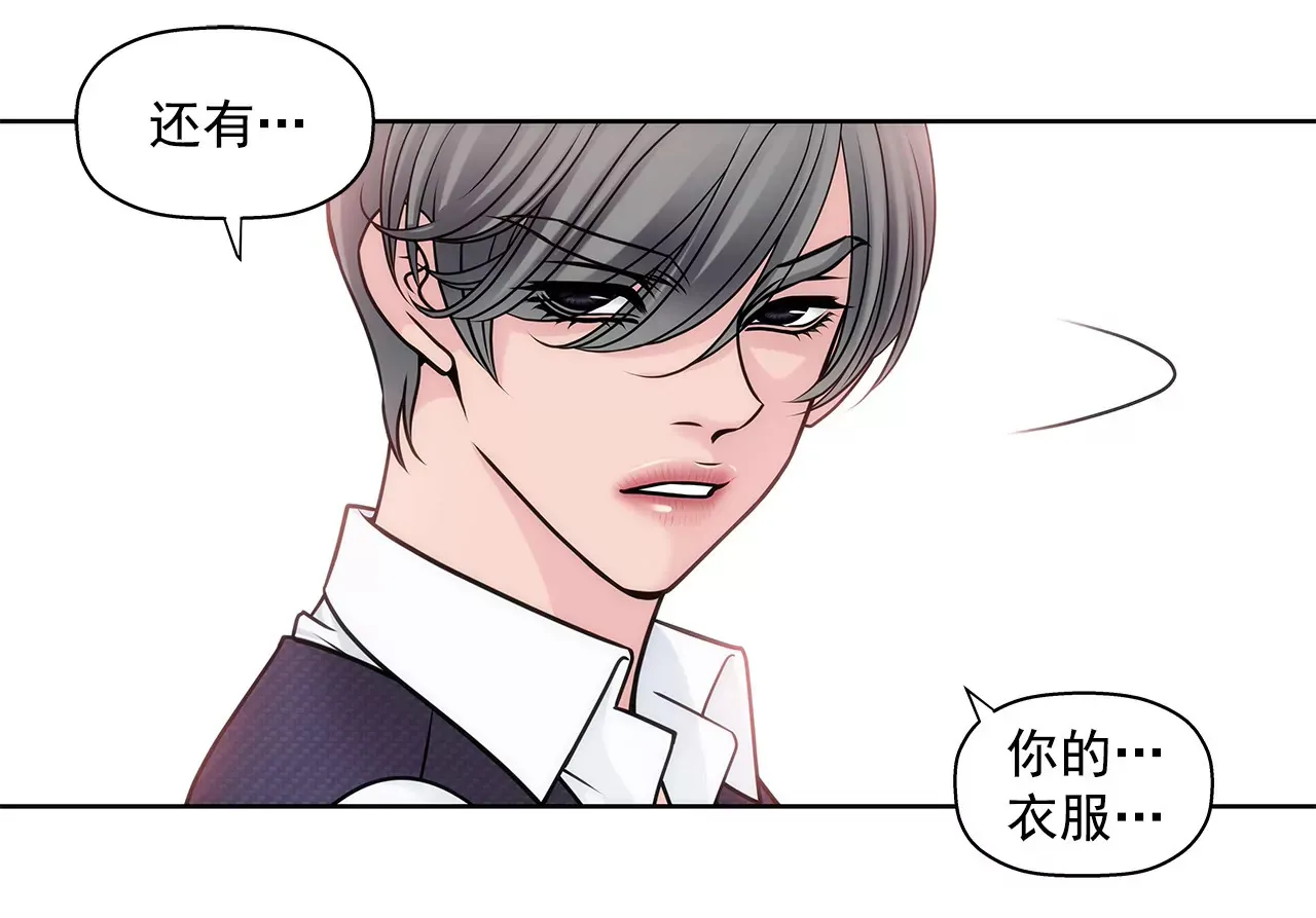 第23话 吊带的诱惑 第16页
