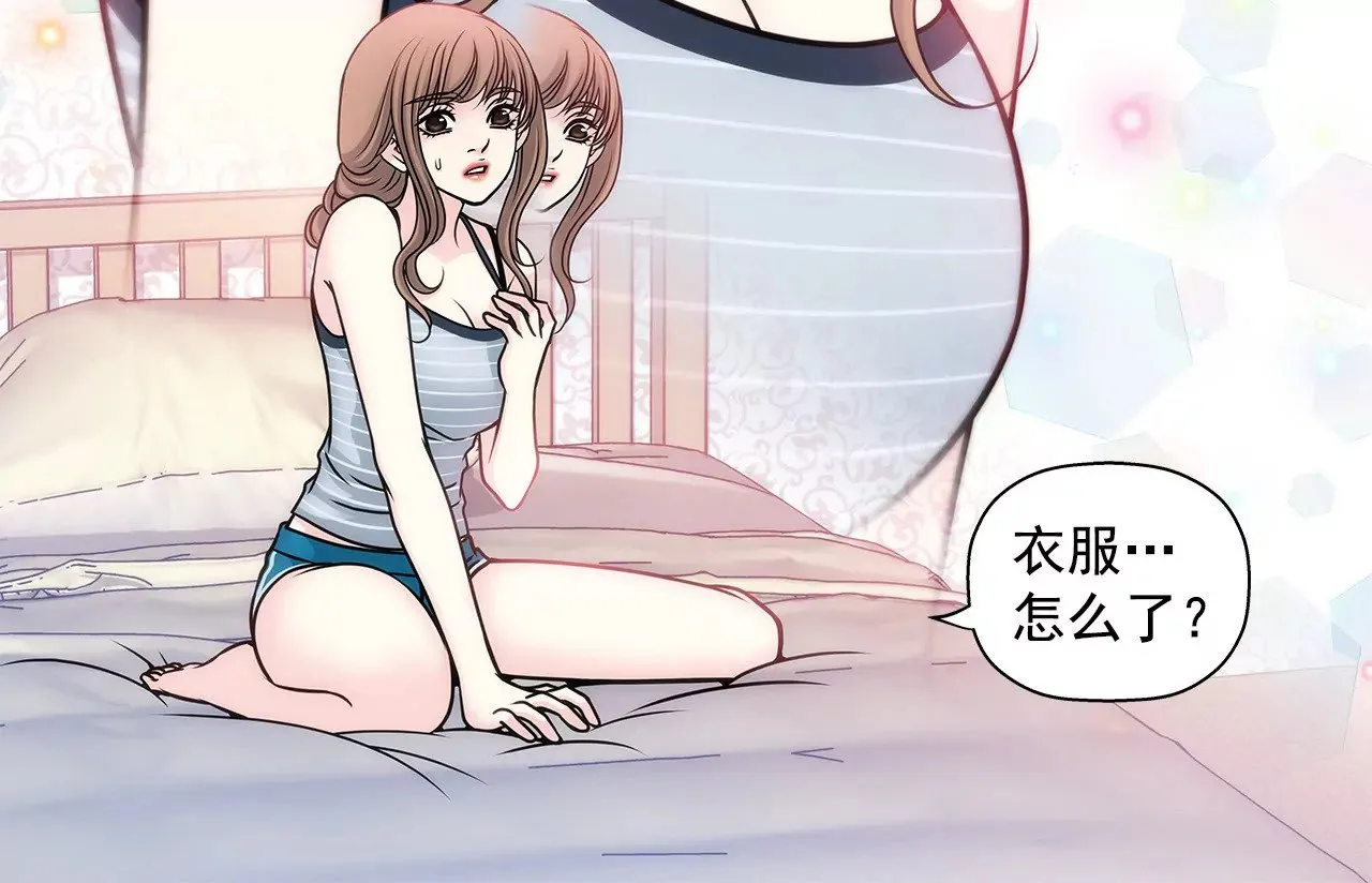 第23话 吊带的诱惑 第18页