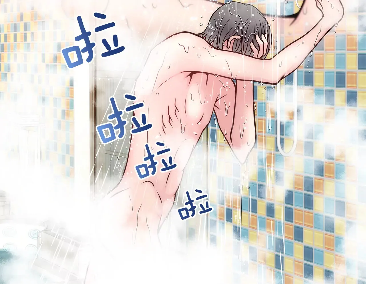 第23话 吊带的诱惑 第27页