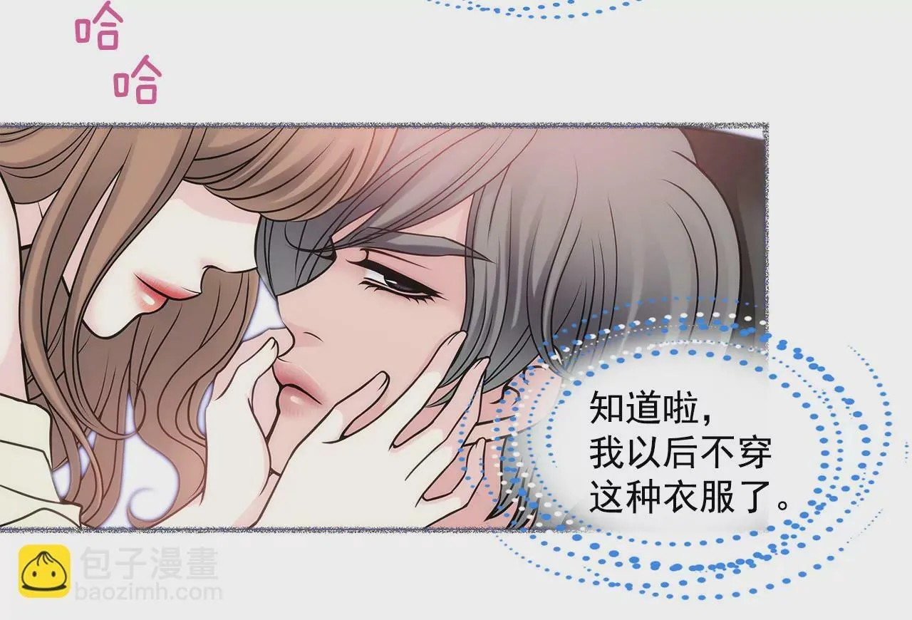 第23话 吊带的诱惑 第29页