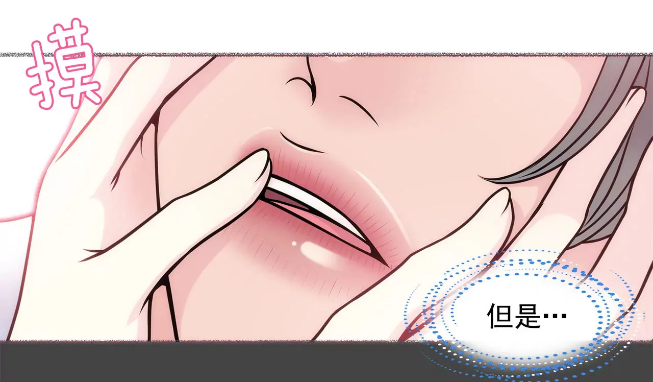 第23话 吊带的诱惑 第30页