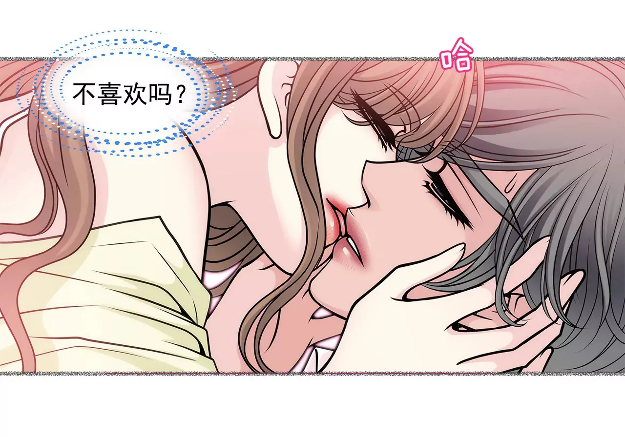 第23话 吊带的诱惑 第33页