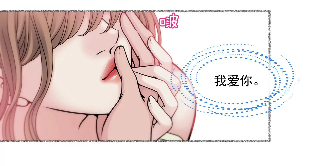 第23话 吊带的诱惑 第38页