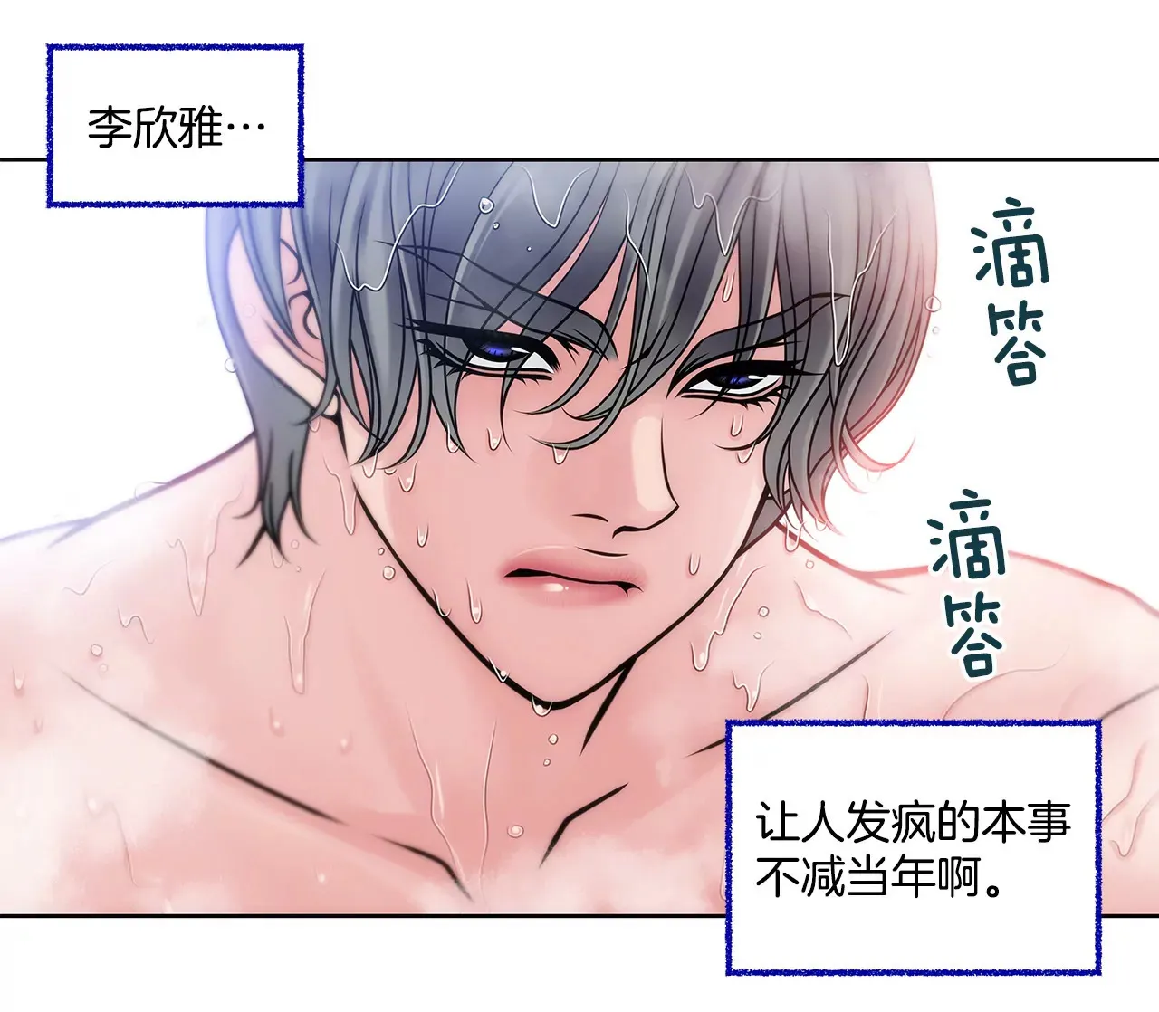 第24话 订婚仪式的下落 第5页