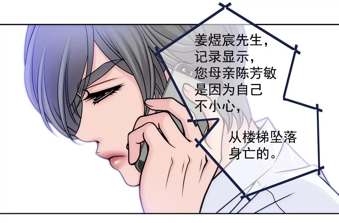 第24话 订婚仪式的下落 第7页