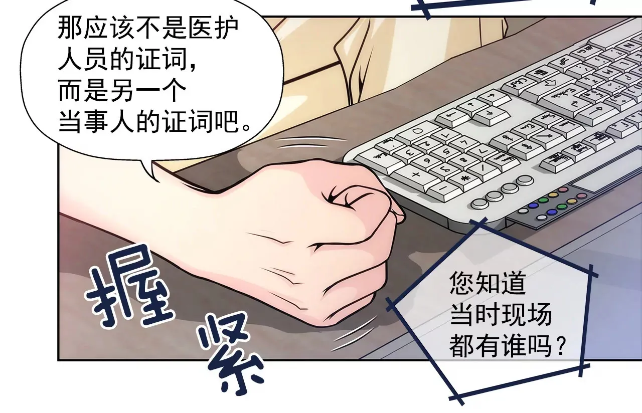 第24话 订婚仪式的下落 第10页