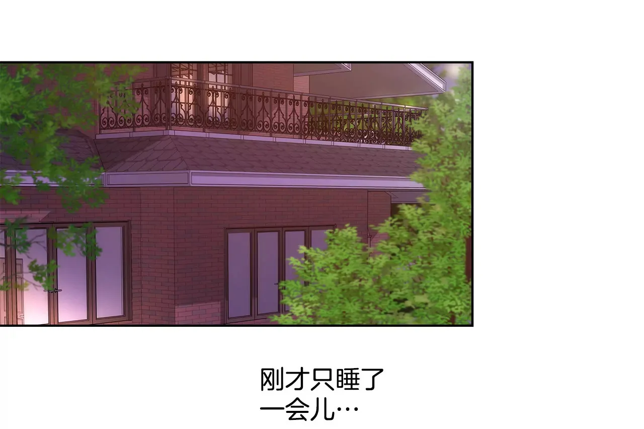 第24话 订婚仪式的下落 第14页