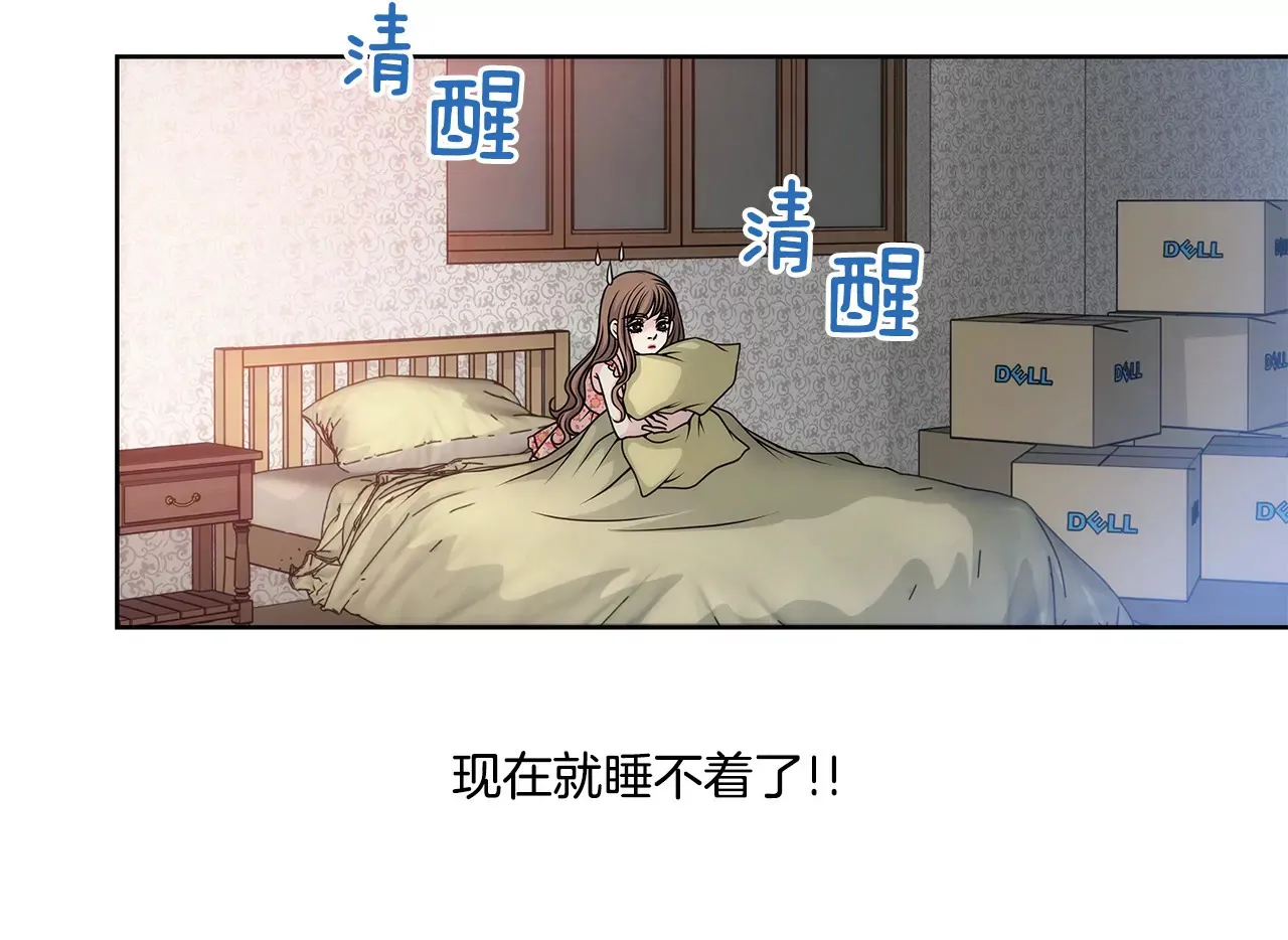 第24话 订婚仪式的下落 第15页