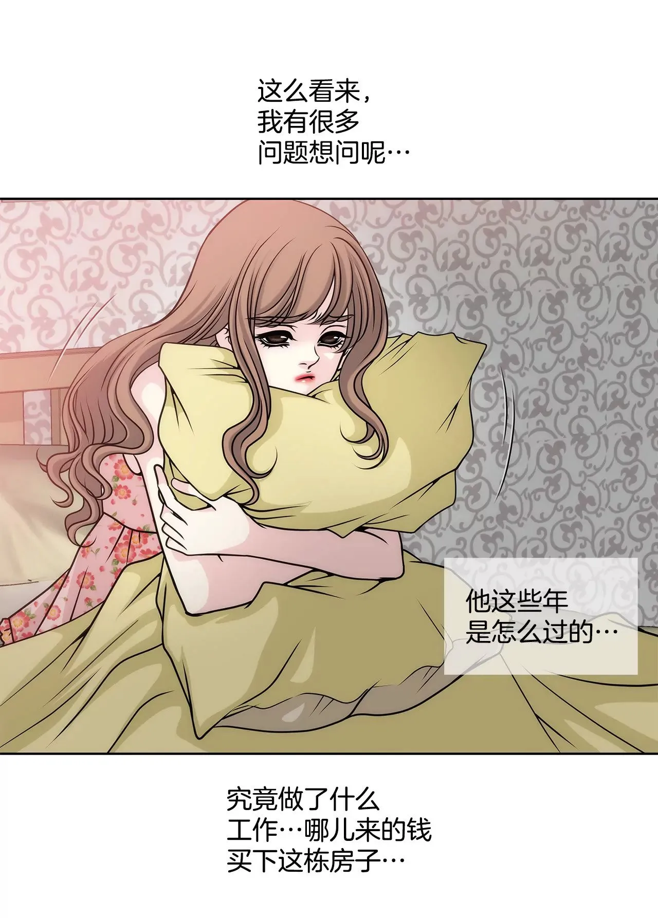 第24话 订婚仪式的下落 第16页