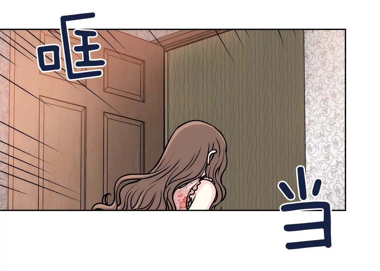 第24话 订婚仪式的下落 第20页