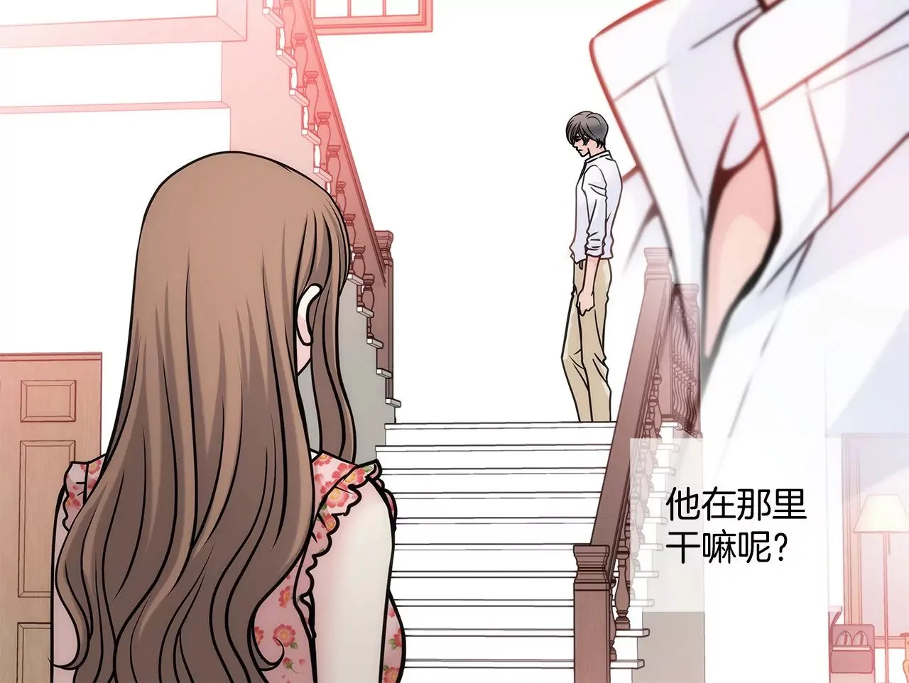 第24话 订婚仪式的下落 第23页