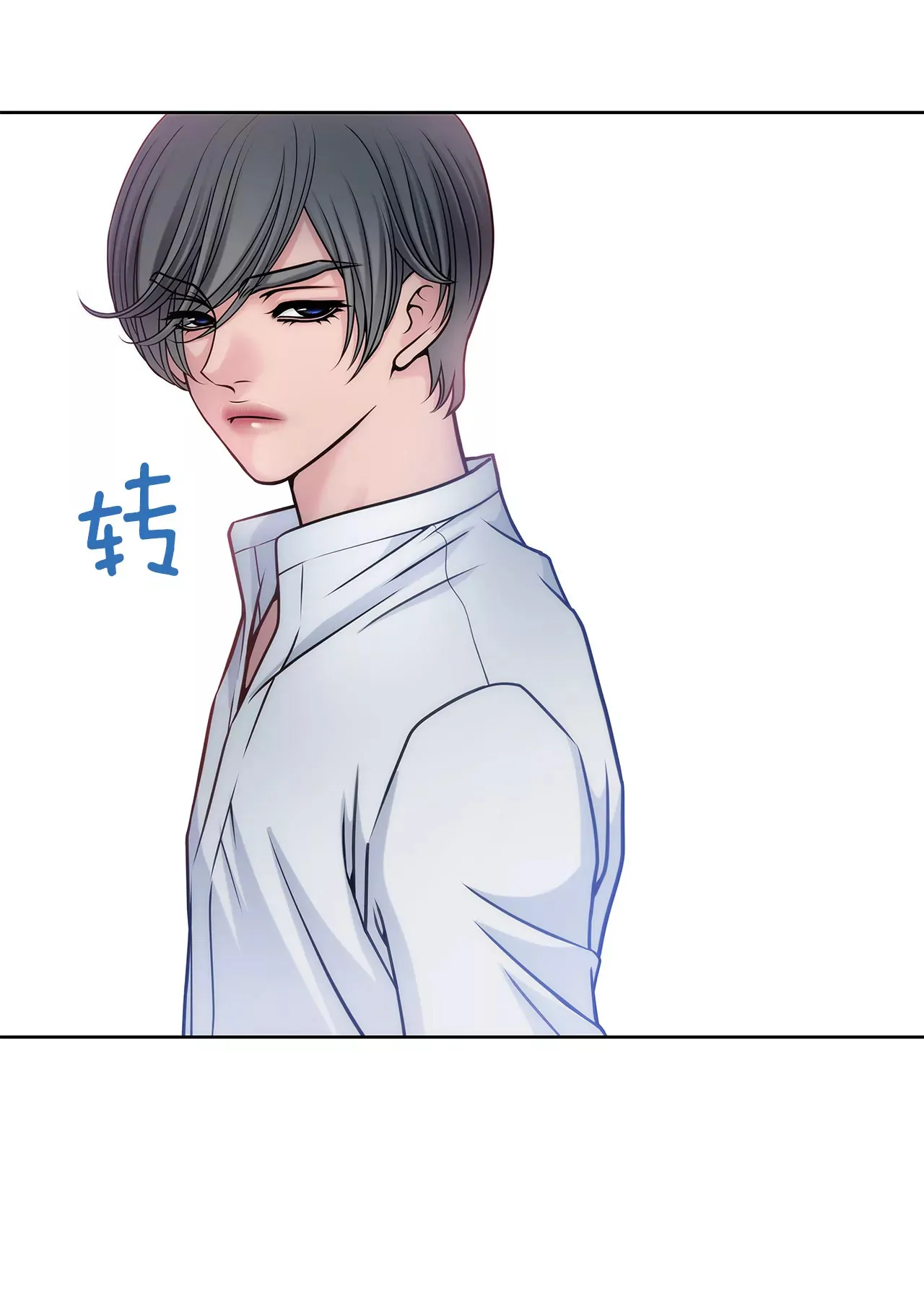 第24话 订婚仪式的下落 第26页