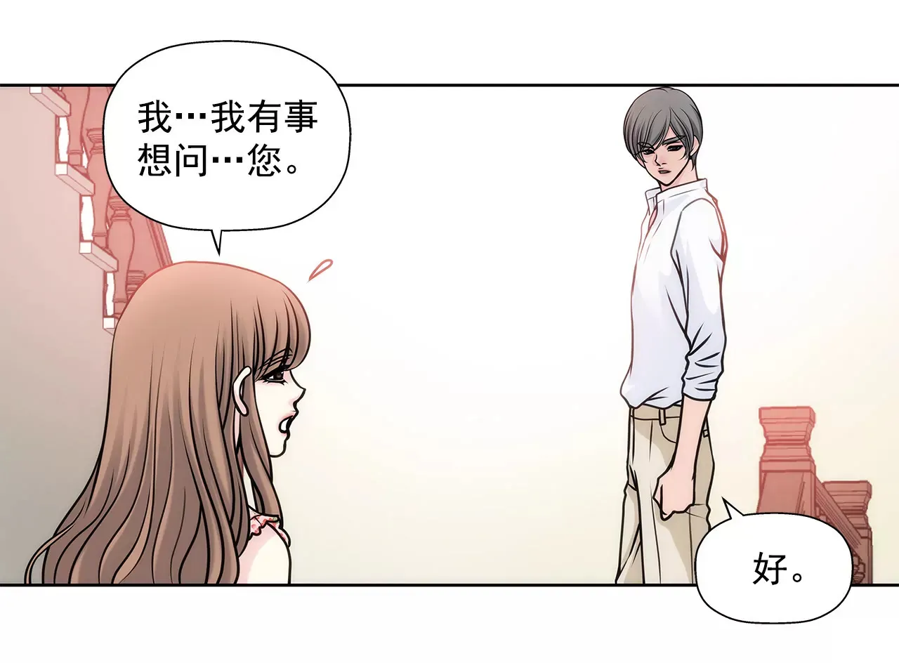 第24话 订婚仪式的下落 第28页