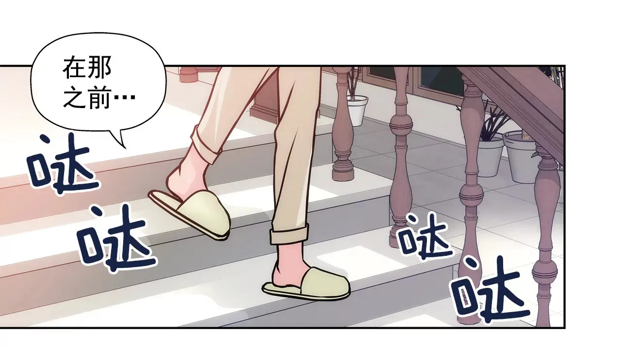 第24话 订婚仪式的下落 第29页