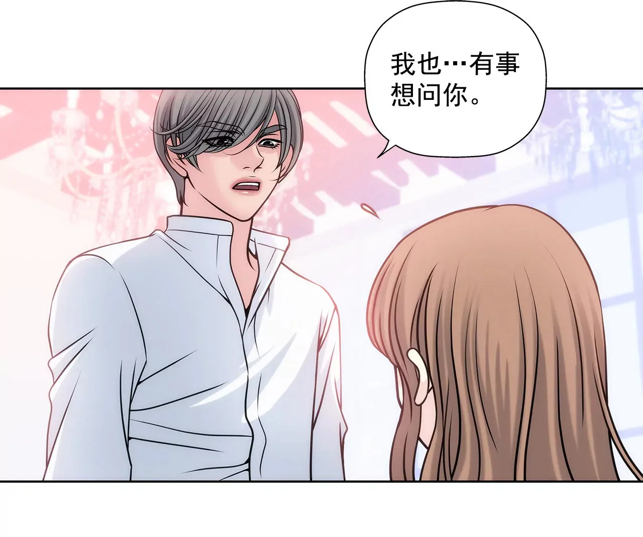 第24话 订婚仪式的下落 第30页