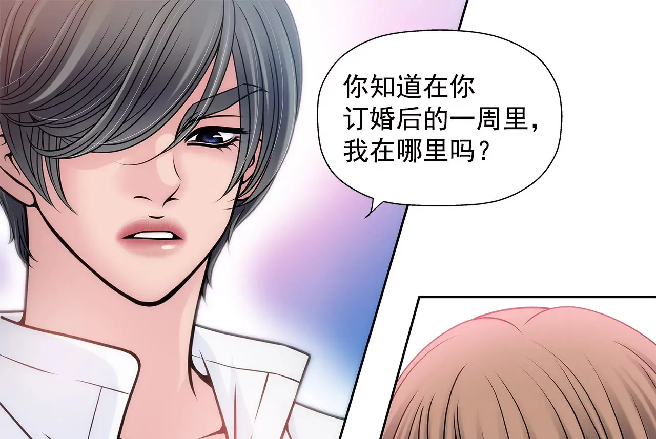 第24话 订婚仪式的下落 第31页