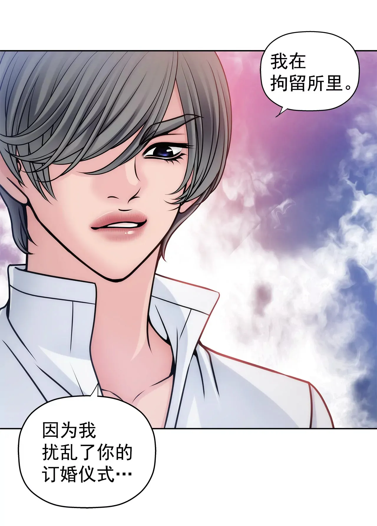 第24话 订婚仪式的下落 第33页