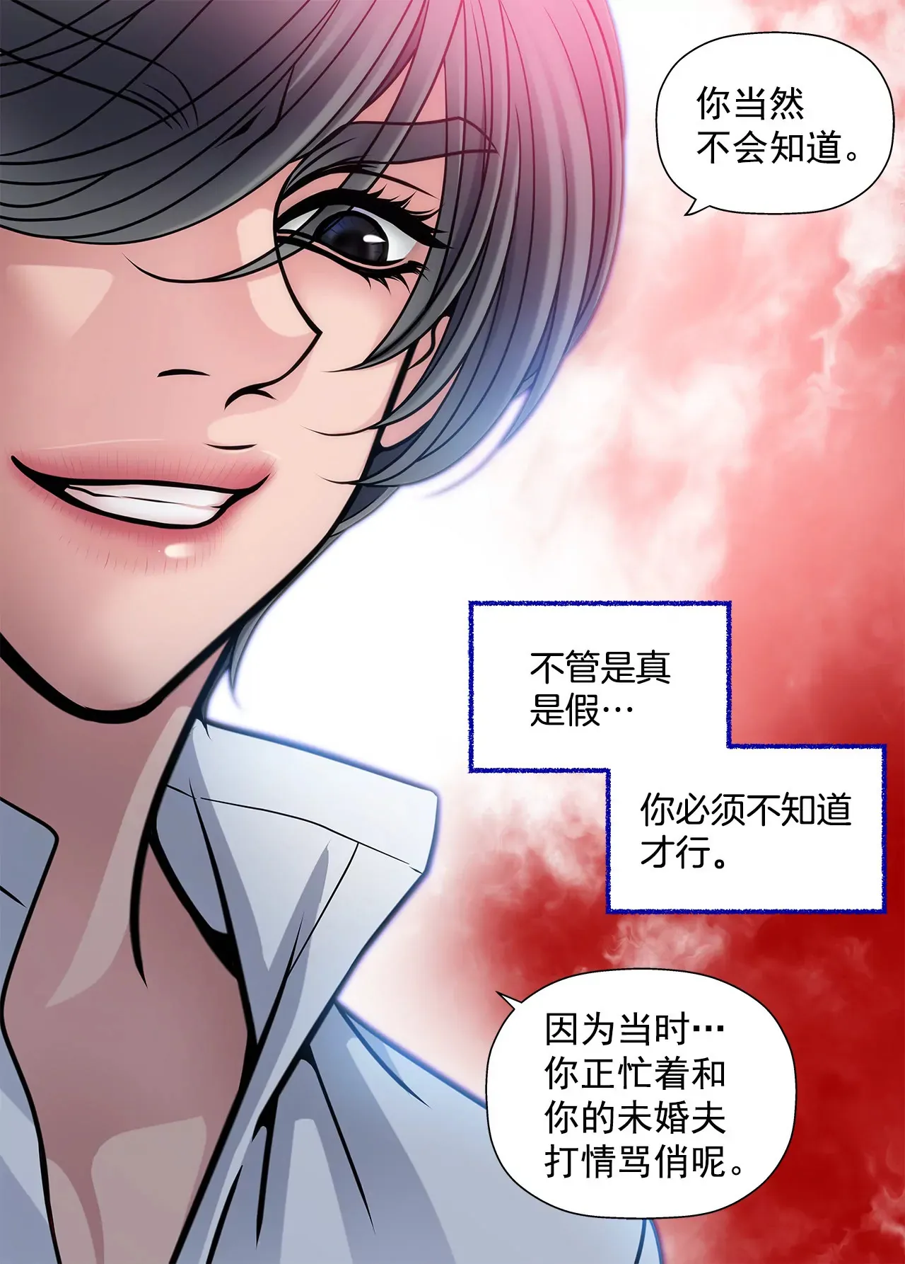 第24话 订婚仪式的下落 第35页