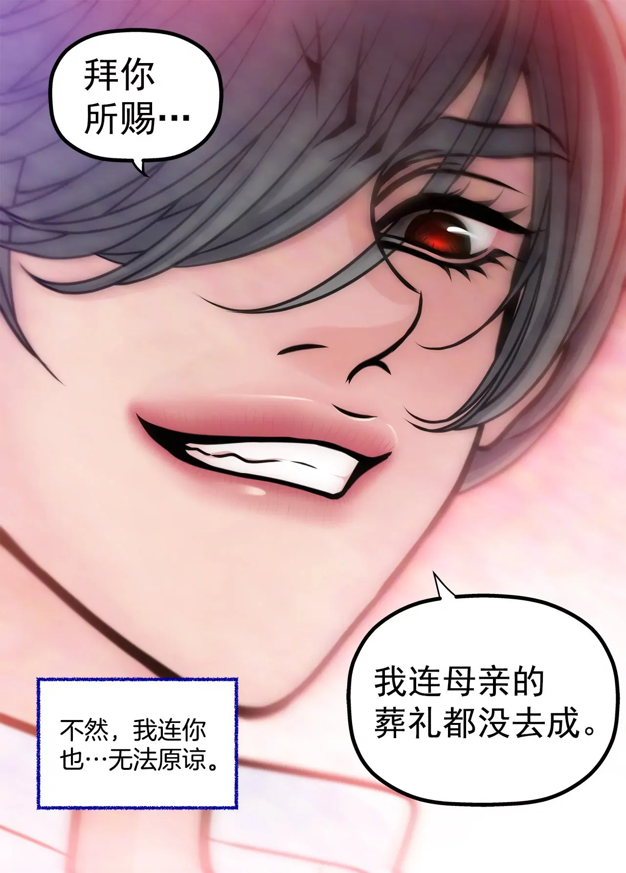 第24话 订婚仪式的下落 第36页