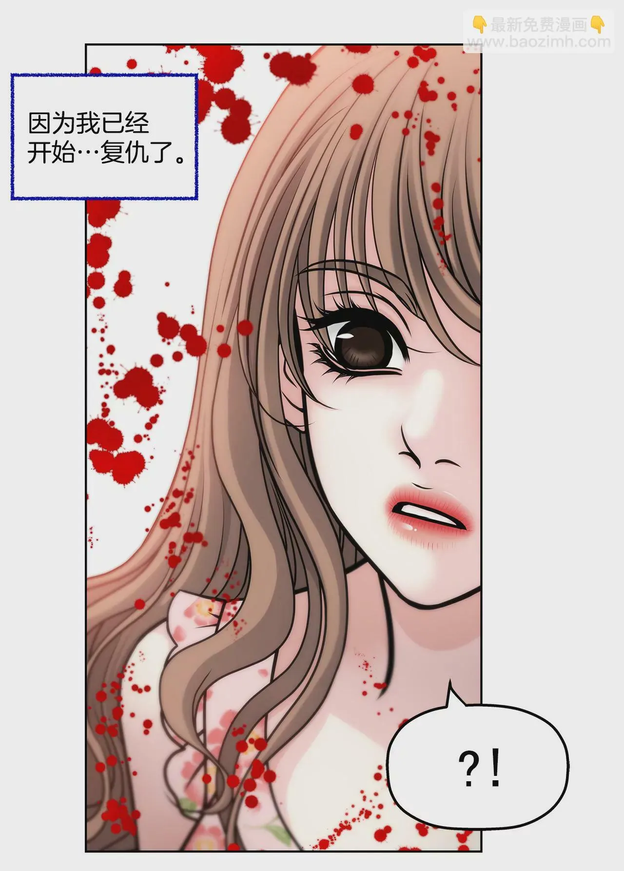 第24话 订婚仪式的下落 第37页