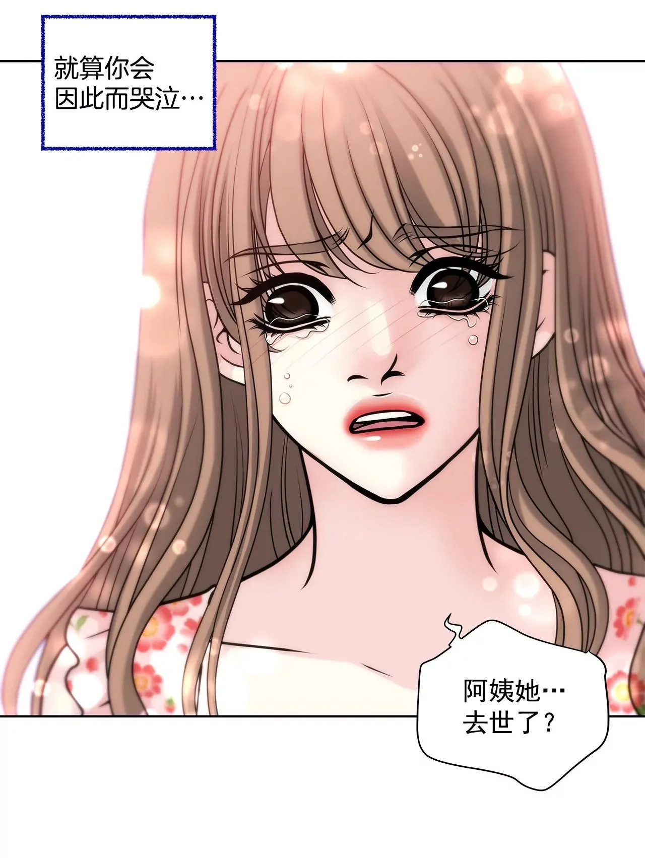 第25话 回忆 第2页