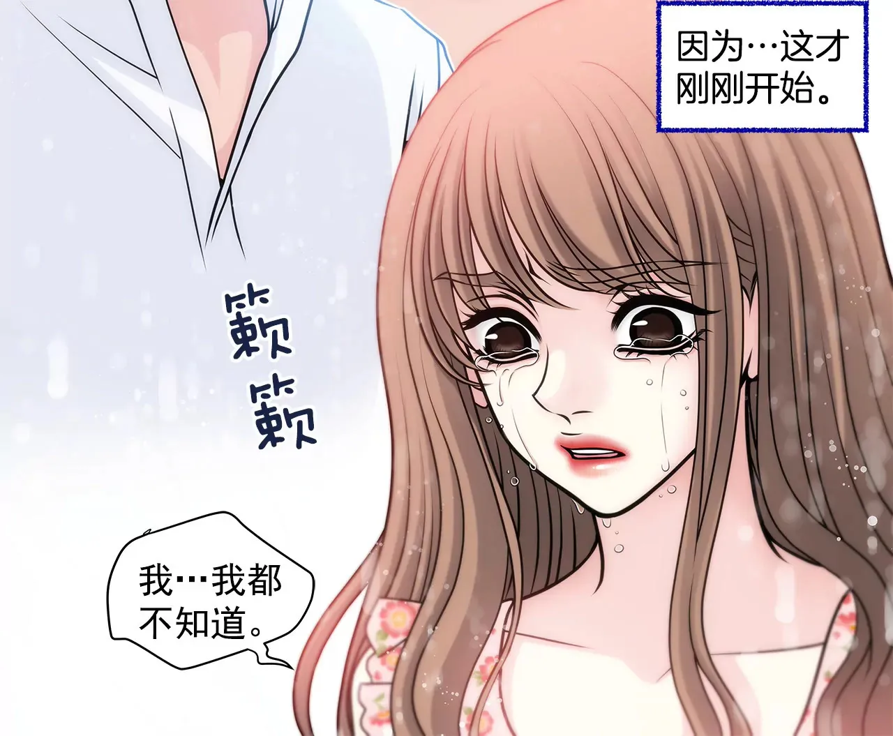 第25话 回忆 第5页
