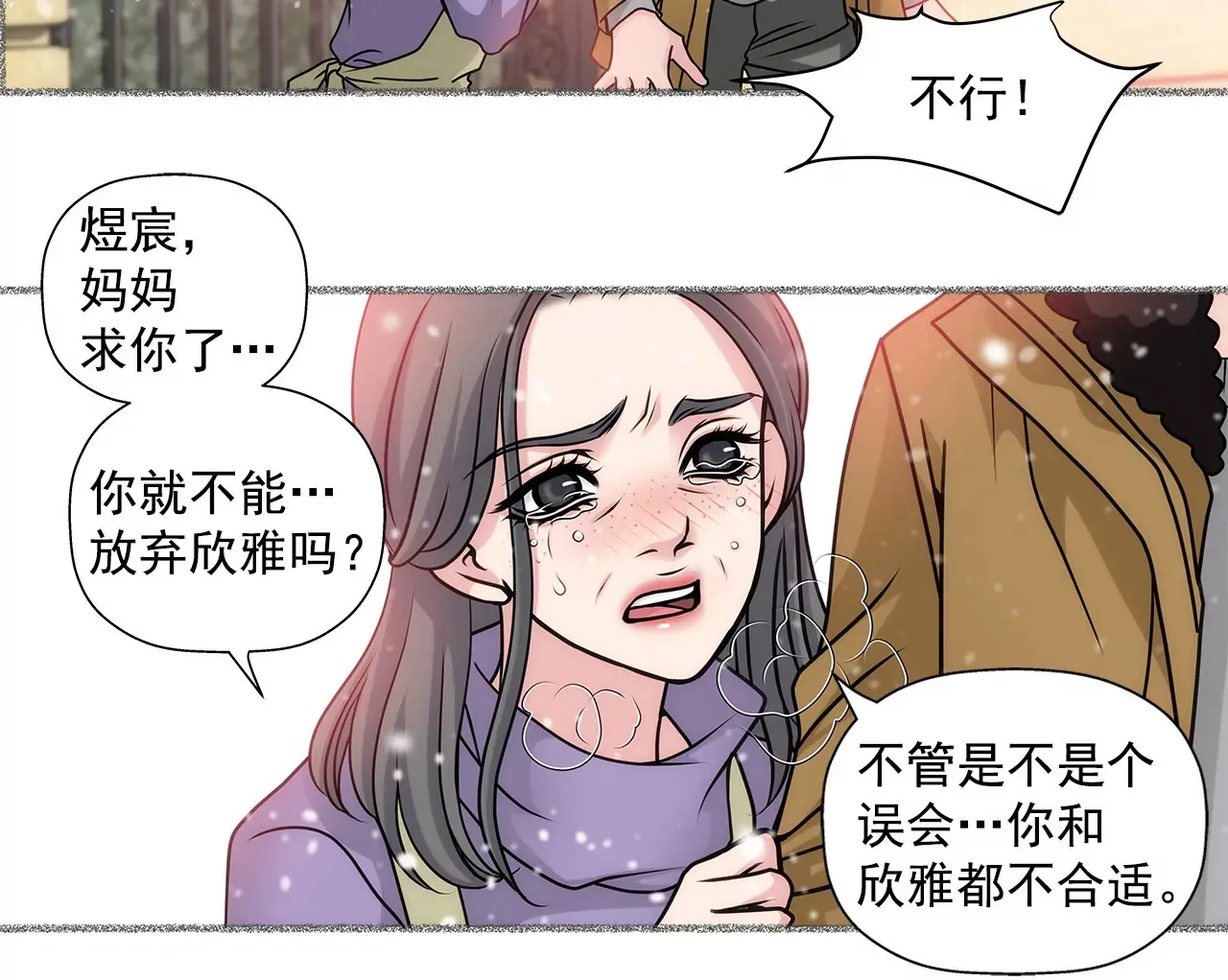 第25话 回忆 第9页