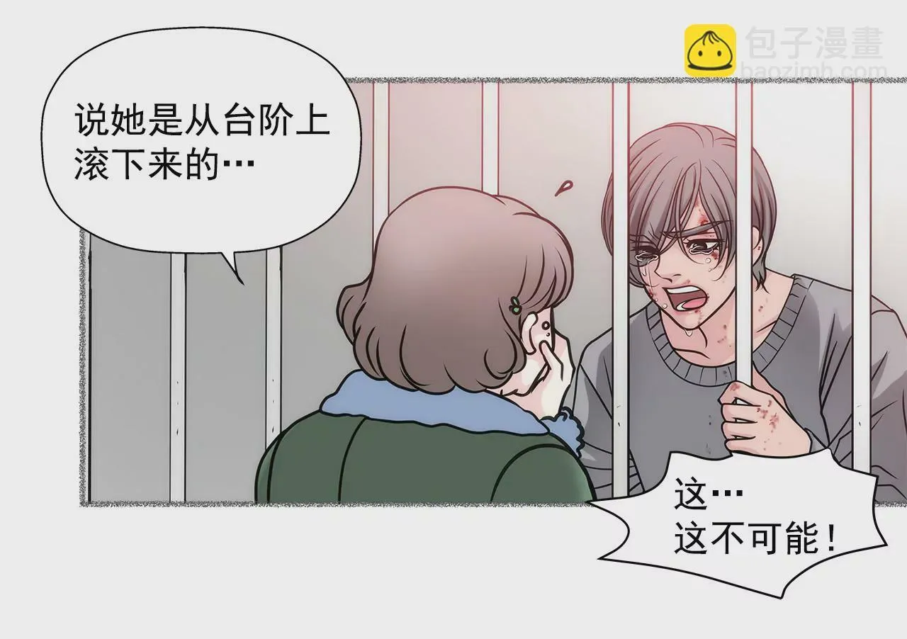 第25话 回忆 第11页