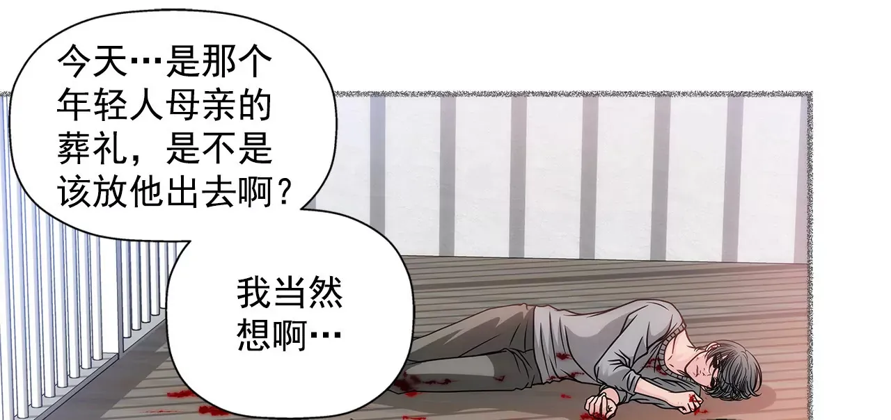 第25话 回忆 第13页