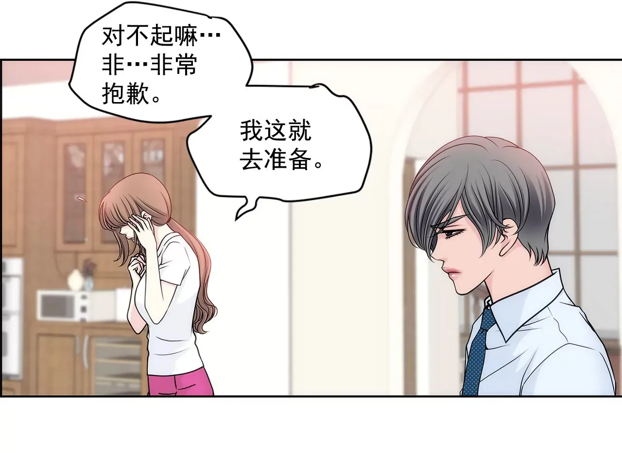 第25话 回忆 第20页