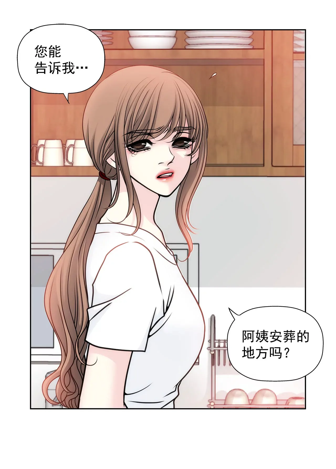 第25话 回忆 第24页
