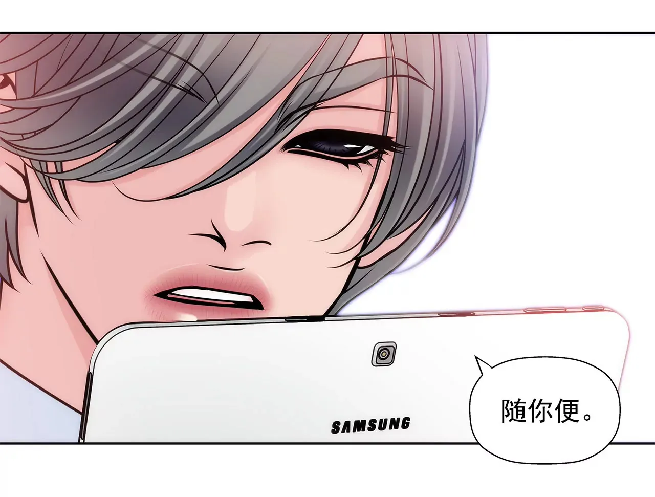 第25话 回忆 第26页