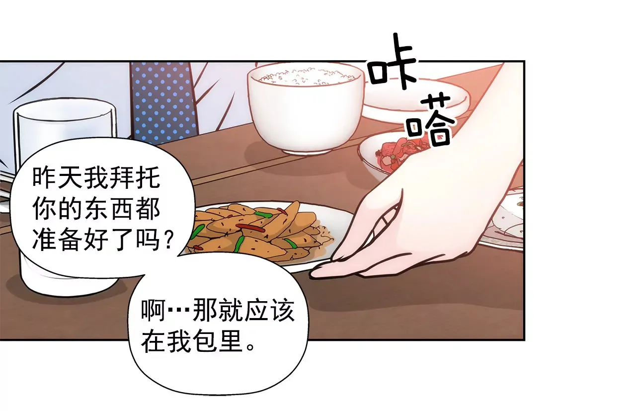 第25话 回忆 第29页