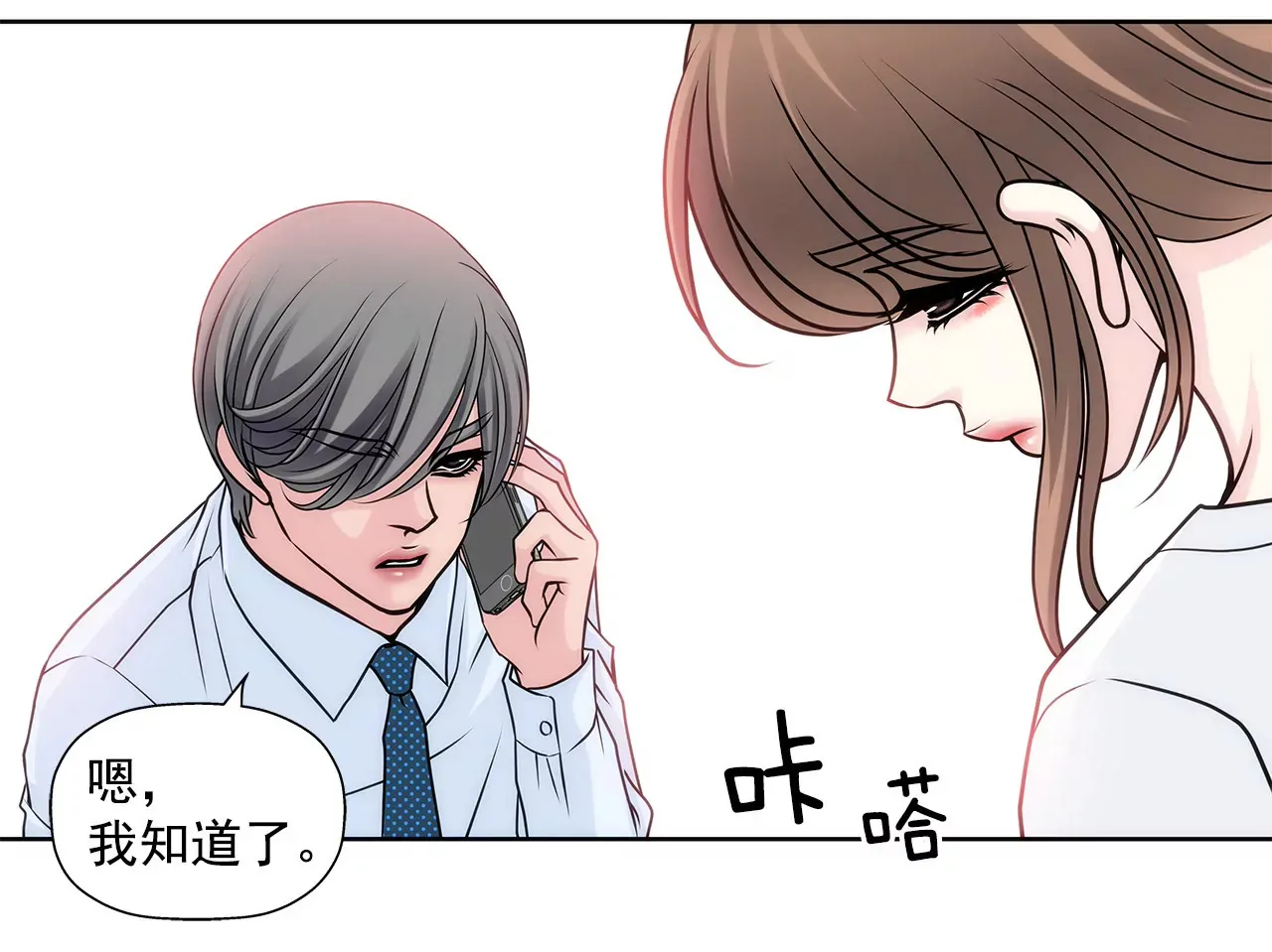 第25话 回忆 第30页